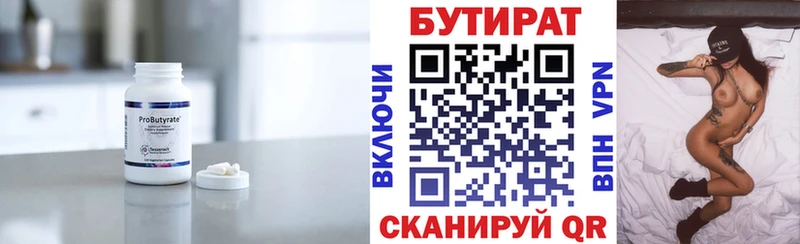 hydra ТОР  Верхний Тагил  Бутират оксибутират 