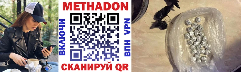 МЕТАДОН methadone  Верхний Тагил 